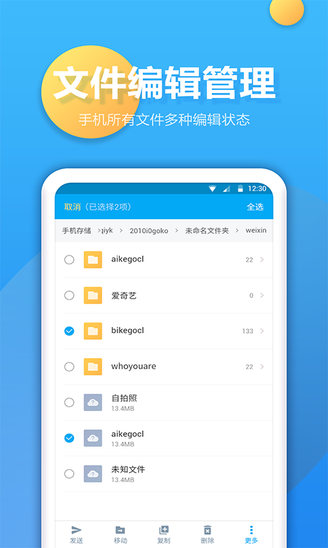 文件夹管家-文件管理图2