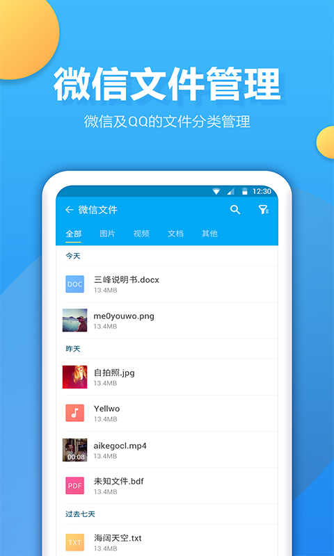 文件夹管家-文件管理图3