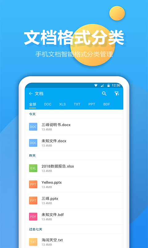 文件夹管家-文件管理图4