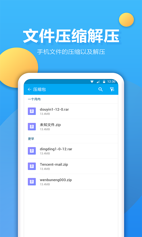 文件夹管家-文件管理图5