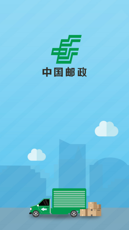 中邮司机帮图1