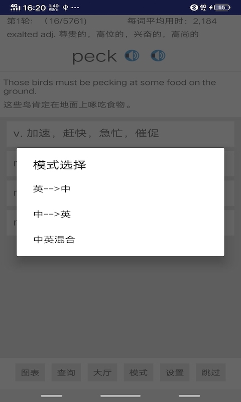 高考词汇图2