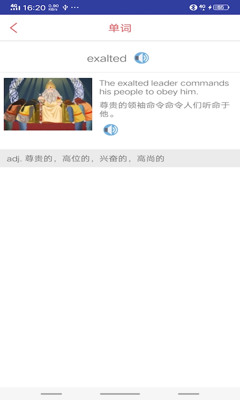 高考词汇图4
