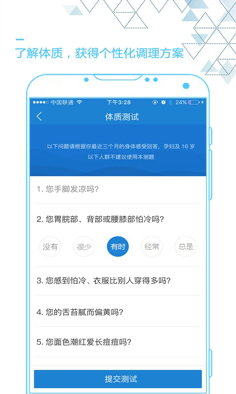 艾灸养生图2