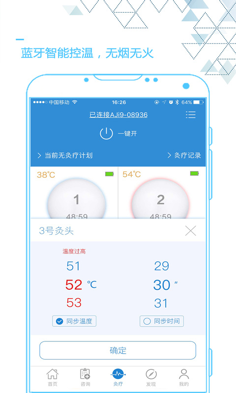 艾灸养生图3