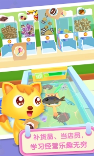猫小帅超市-3D体验图4