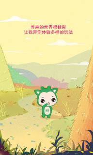 养森图1