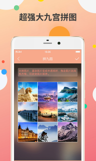 九宫图制作-刷爆朋友圈的九格切图图3