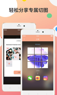 九宫图制作-刷爆朋友圈的九格切图图4