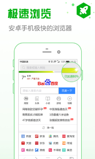 安全浏览器图1