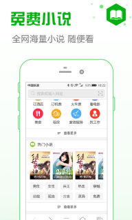 安全浏览器图2
