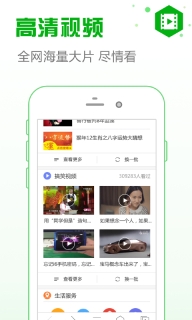 安全浏览器图3