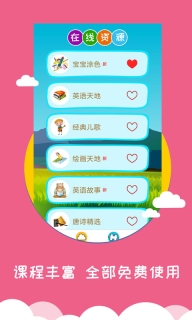 看图识字-幼儿早教图2