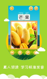 看图识字-幼儿早教图3