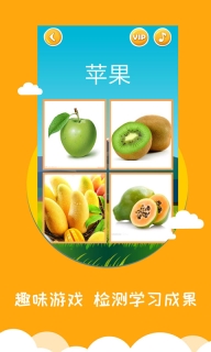 看图识字-幼儿早教图4