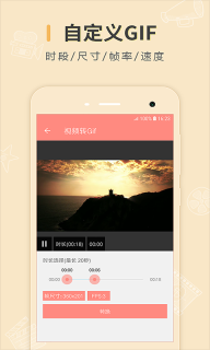 动图制作-GIF表情包制作神器图2