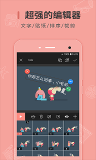 动图制作-GIF表情包制作神器图3