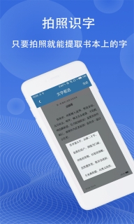 图片翻译-OCR识别图1