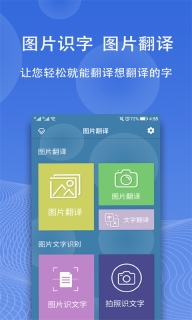 图片翻译-OCR识别图4