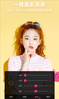 视频美颜版图3