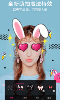 视频美颜版图5