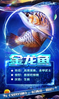 享越疯狂钓鱼-经典大赛图4