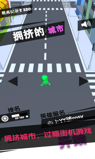 拥挤的城市-城市大作战图1