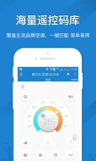 遥控精灵-手机遥控空调电视图1