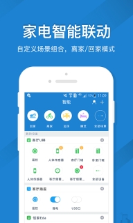 遥控精灵-手机遥控空调电视图4