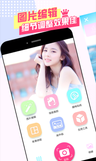 美颜自拍神器-一键美颜自拍相机图1