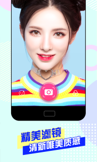 美颜自拍神器-一键美颜自拍相机图4