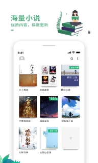爱看书极速版图1