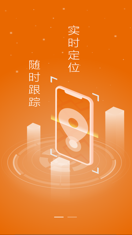 申行者-司机版图1