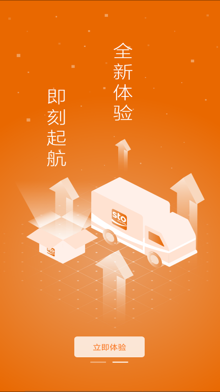 申行者-司机版图2