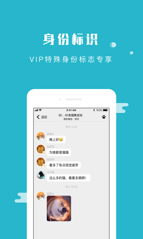 随喵-树洞聊天倾诉倾听图5