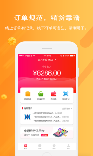 聚商图1