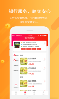 聚商图2