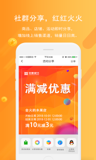 聚商图4