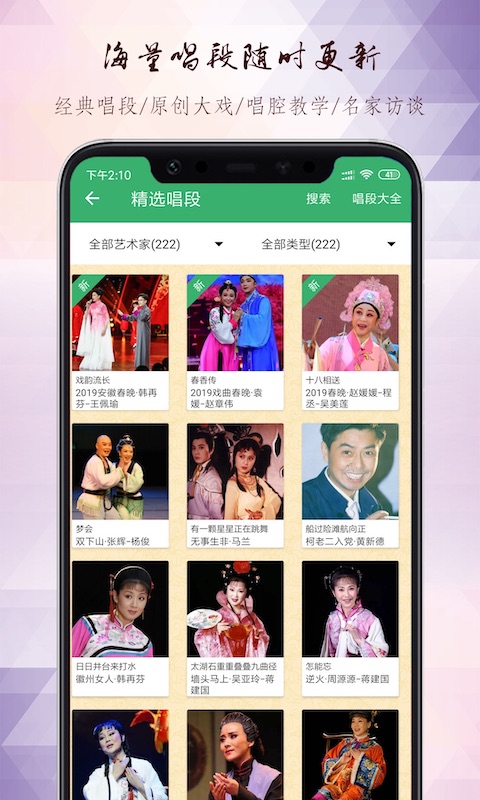 黄梅迷-戏曲文化传统艺术欣赏图2