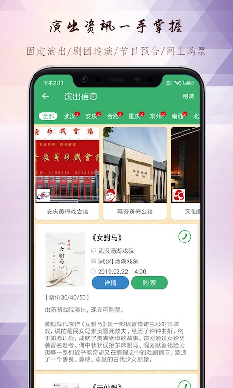 黄梅迷-戏曲文化传统艺术欣赏图4