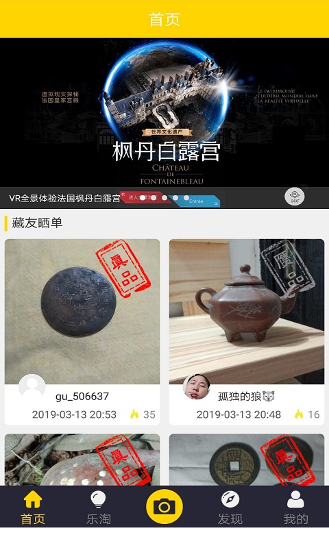 古玩鉴宝-古玩鉴定专家图1