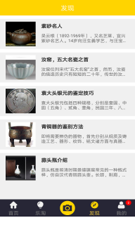 古玩鉴宝-古玩鉴定专家图3