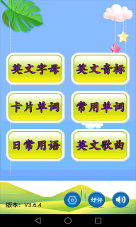 儿童英语图1