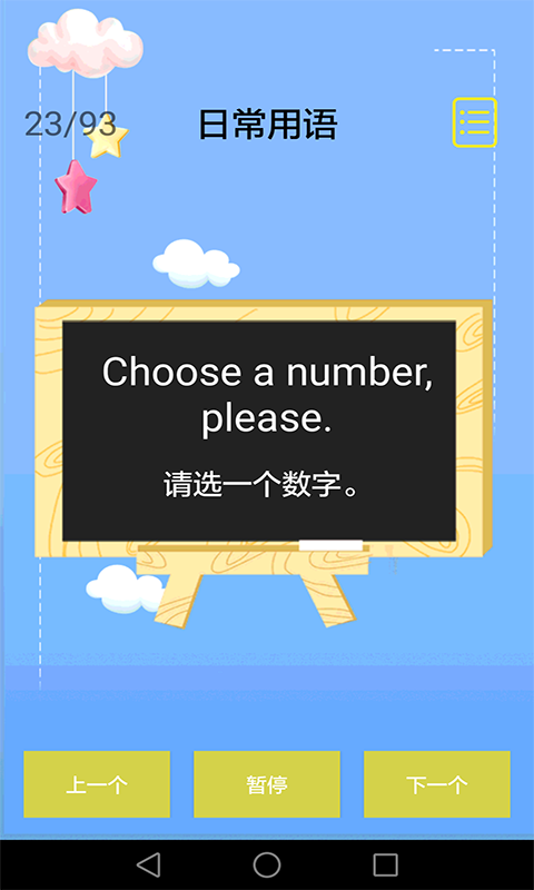 儿童英语图4