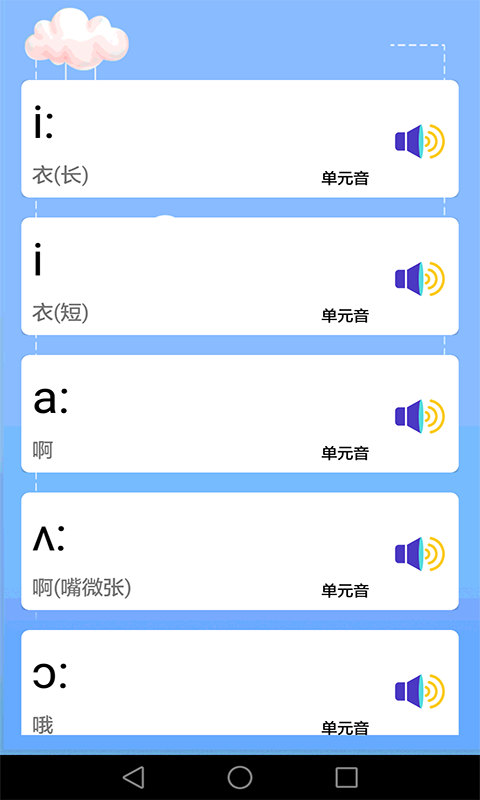 儿童英语图5