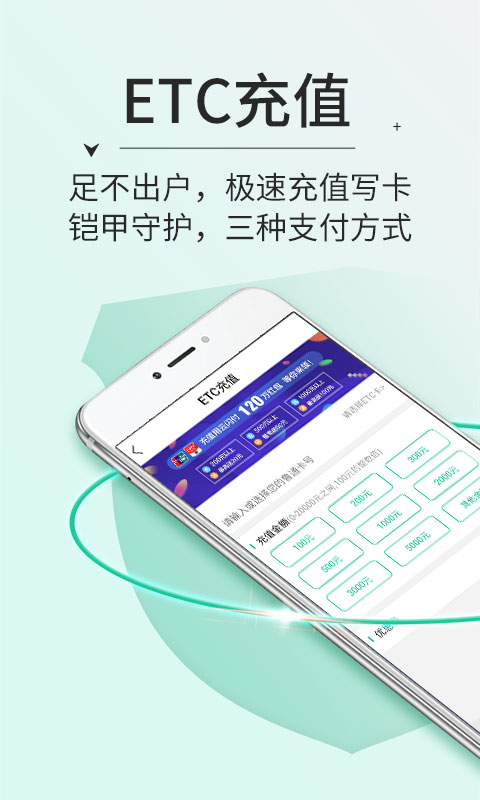 高速ETC图2