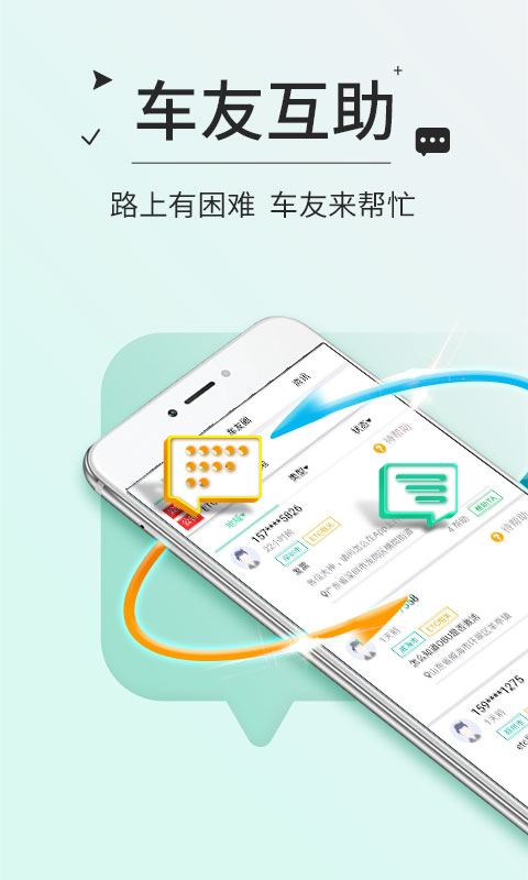 高速ETC图3