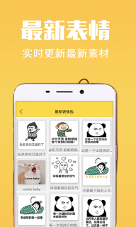 斗图-GIF制作图3