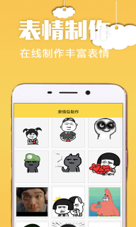 斗图-GIF制作图4