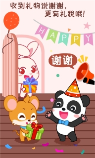 宝宝情商养成图3